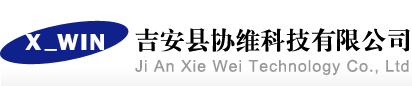 Ji An Xie Wei Technology Co.,Ltd.